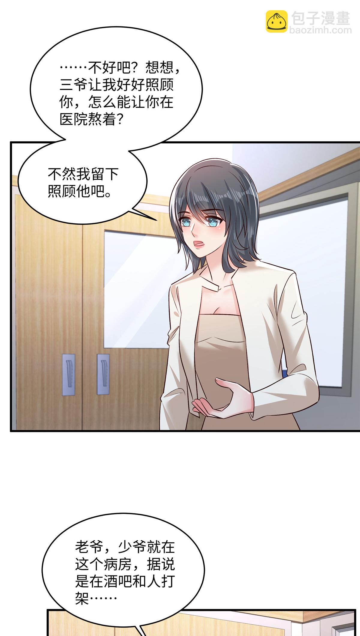 第349话 我真是错看你了！12