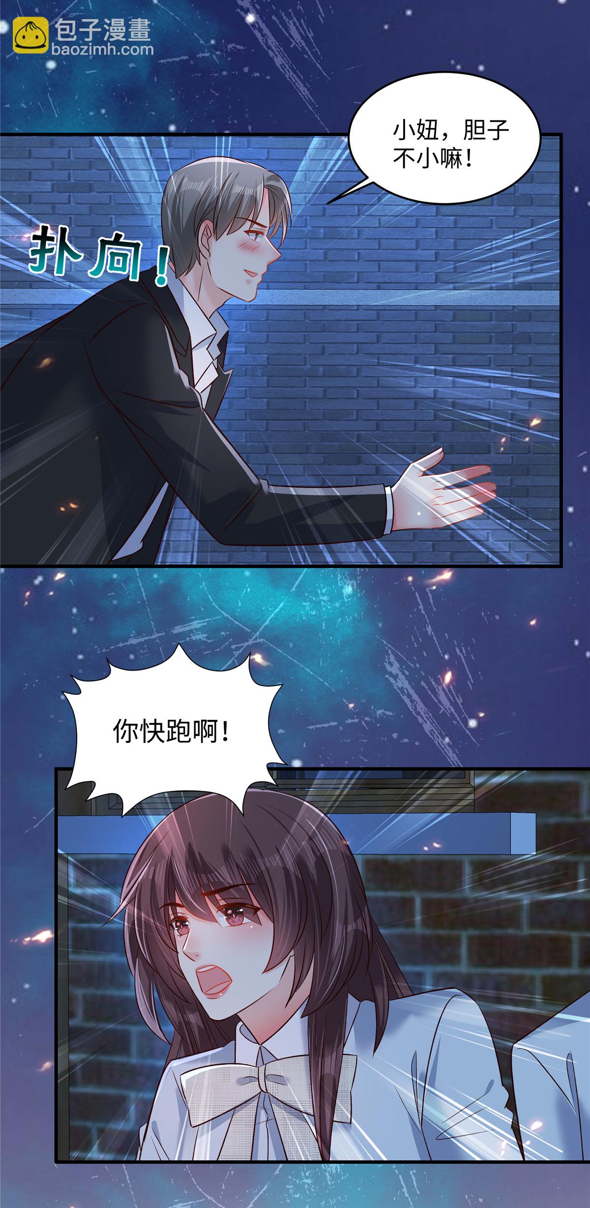 第349话 我真是错看你了！3