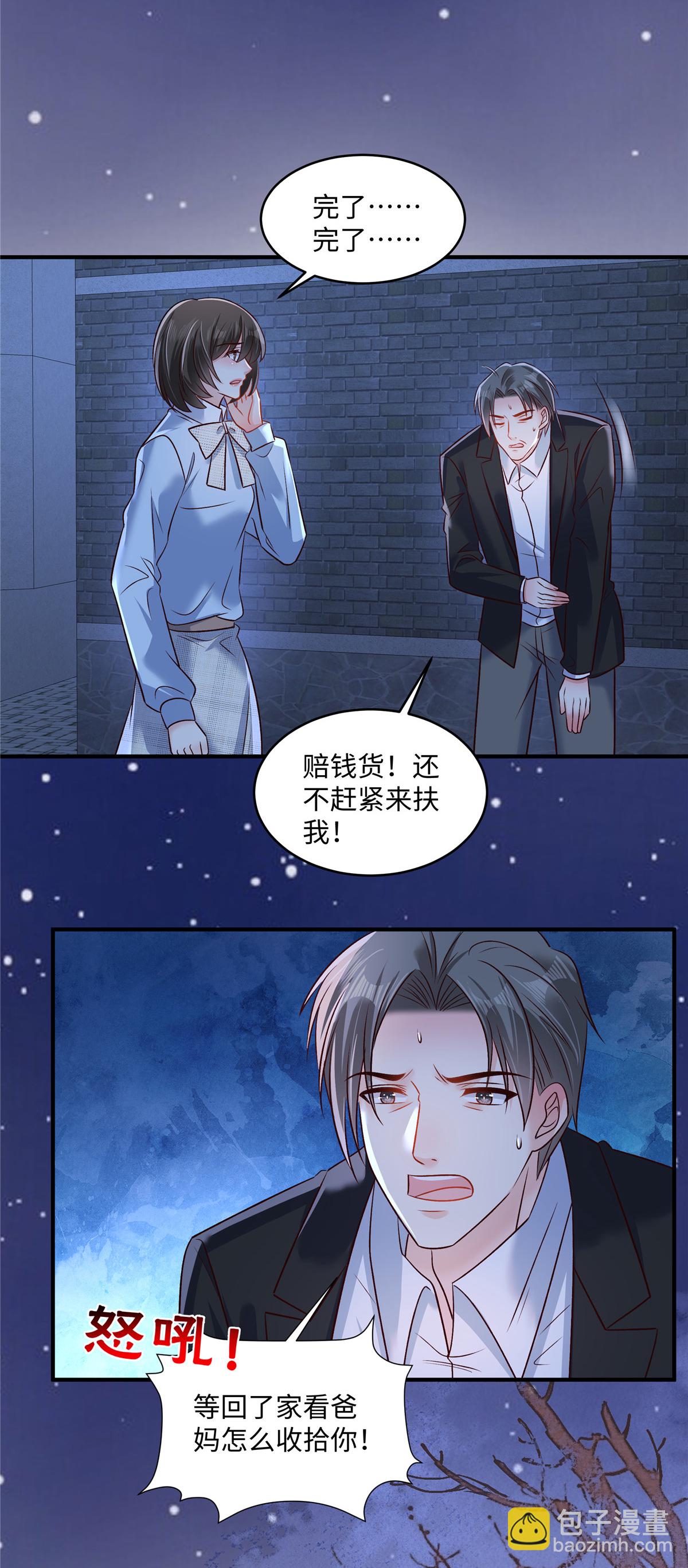 第349话 我真是错看你了！9