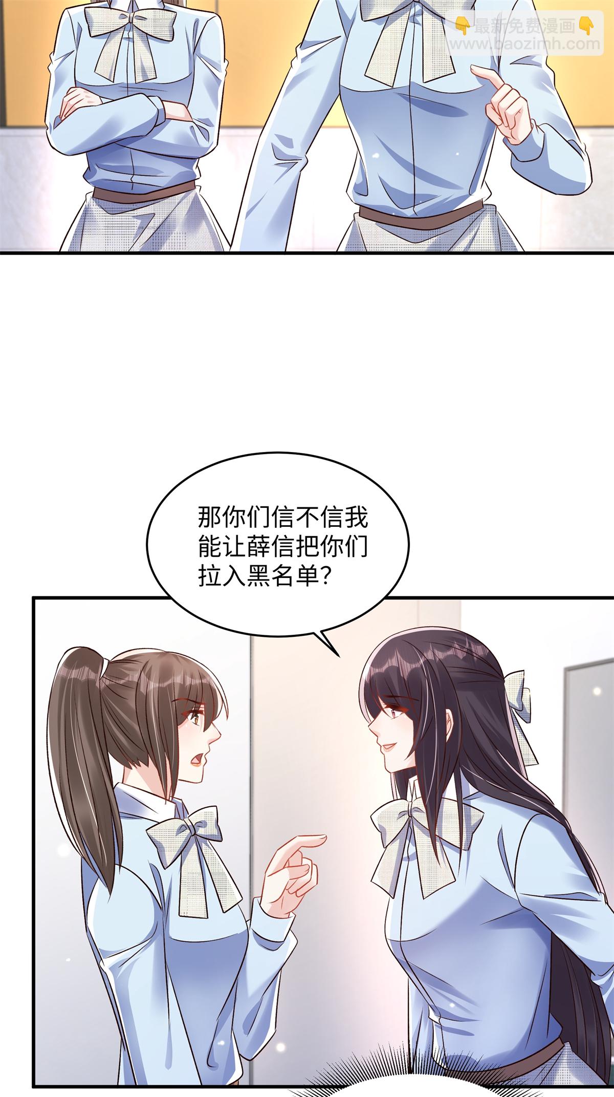 第351话 好不容易交上朋友5
