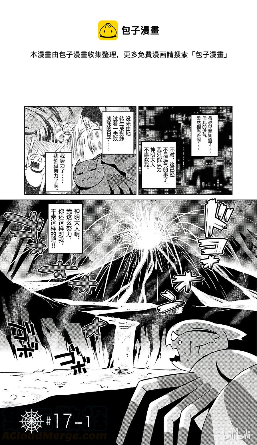 17-1 17-10
