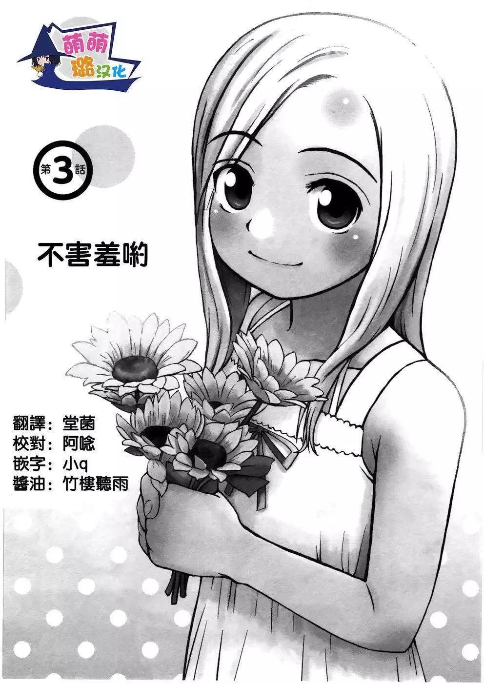 第03回0