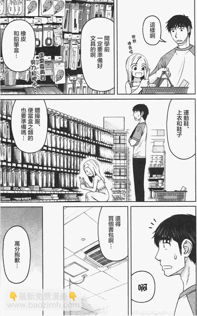 第04回8
