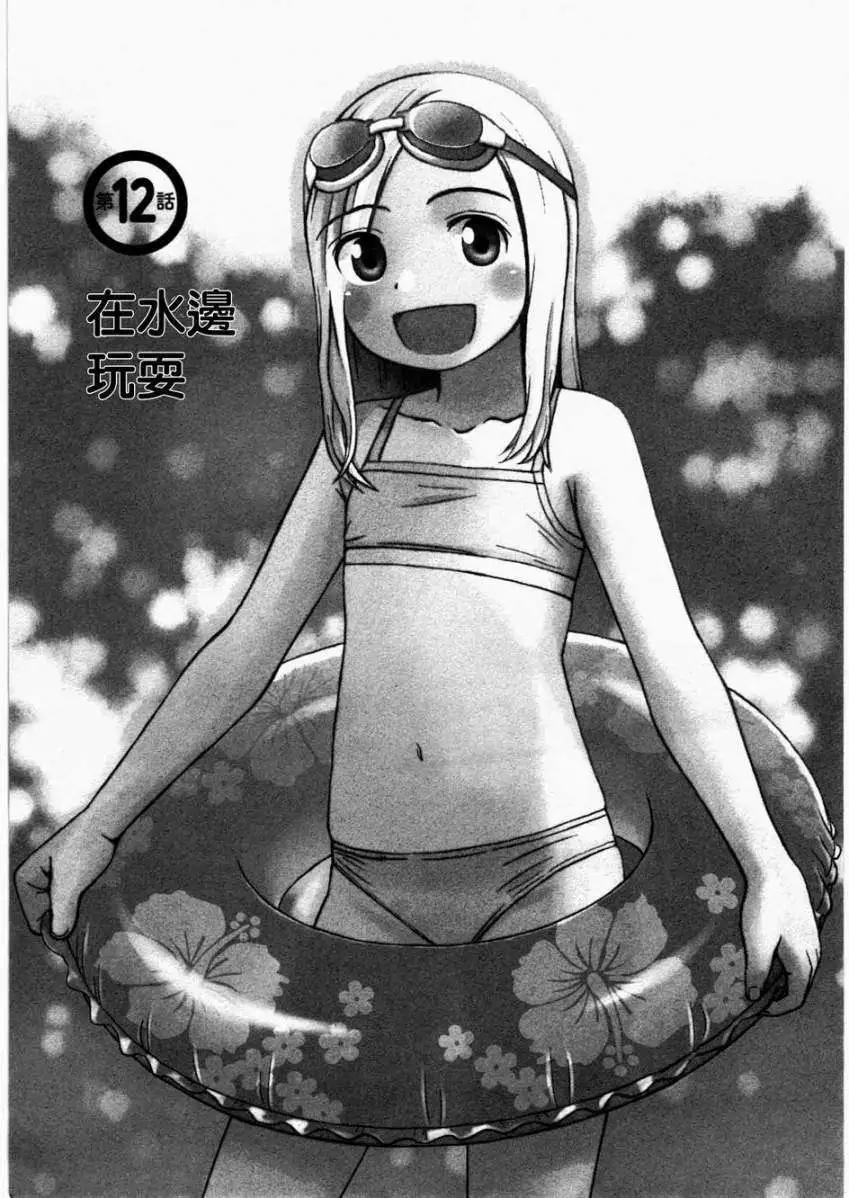 第12回0
