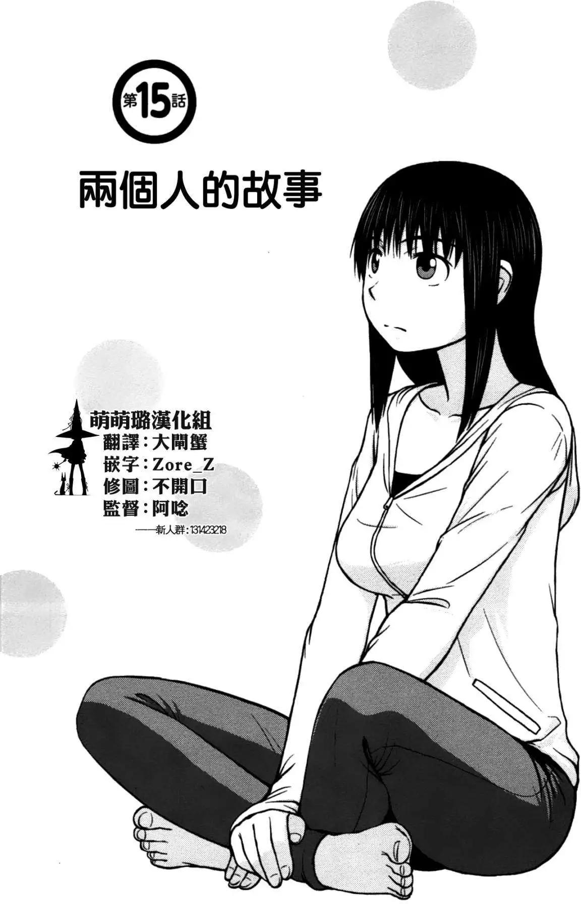第15回0