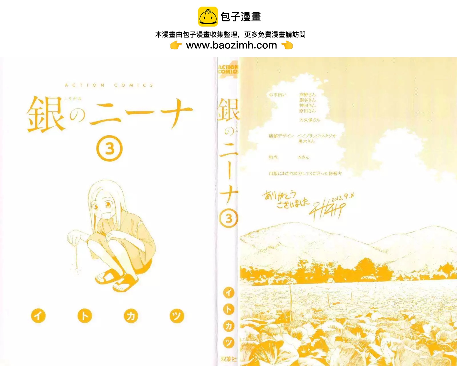 第18回1