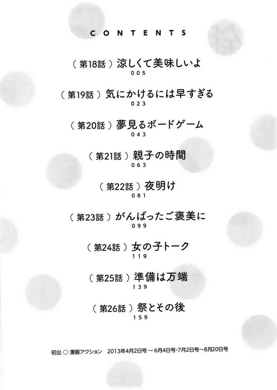 第18回3