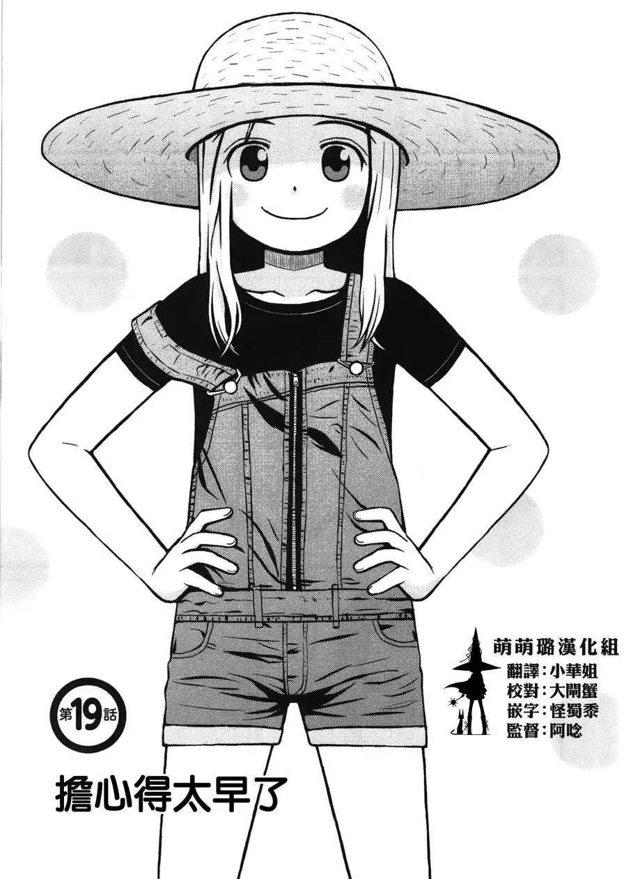 第19回0