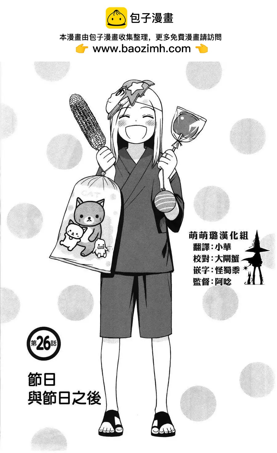 第26回1