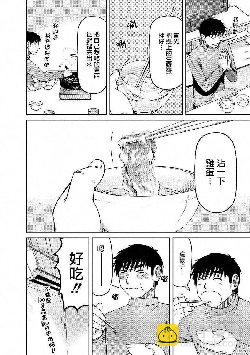 第45回11