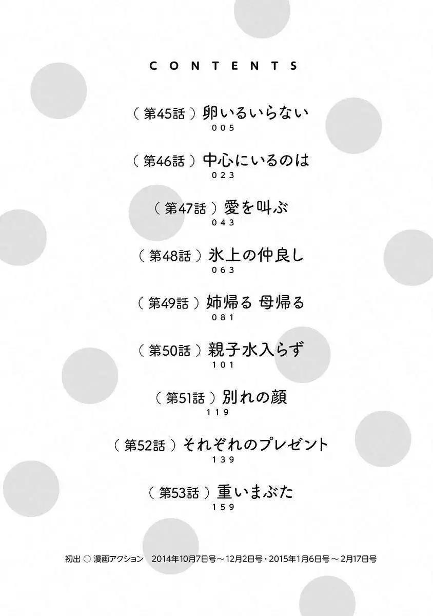 第45回3