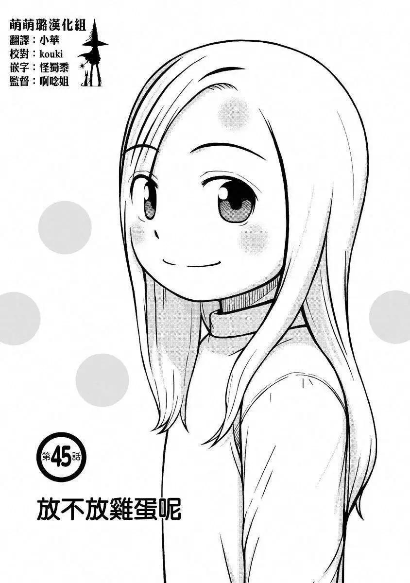 第45回4