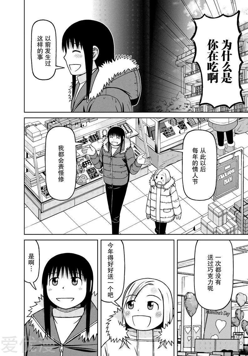 第60话 这是第一次7