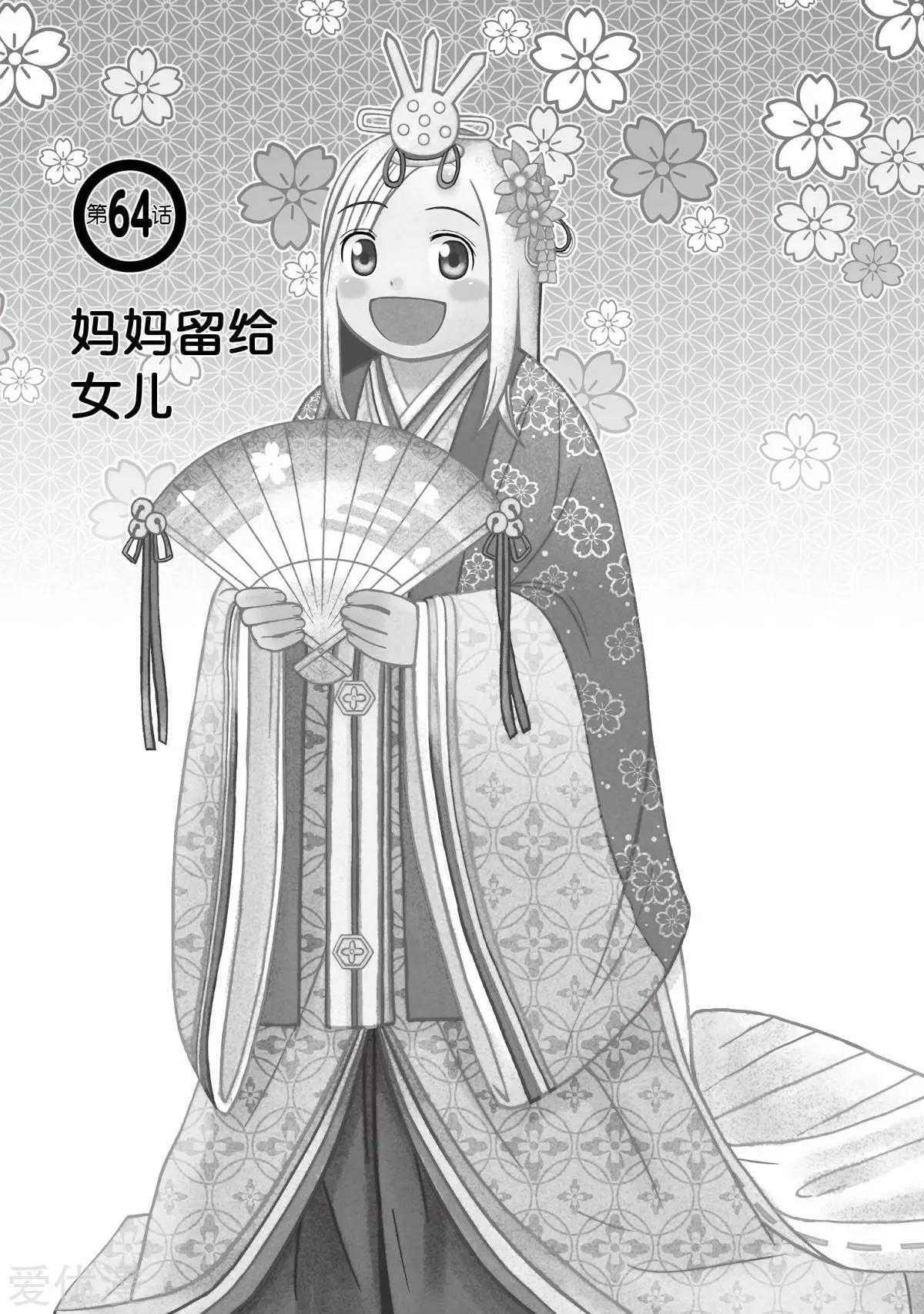 第64话 妈妈留给女儿0