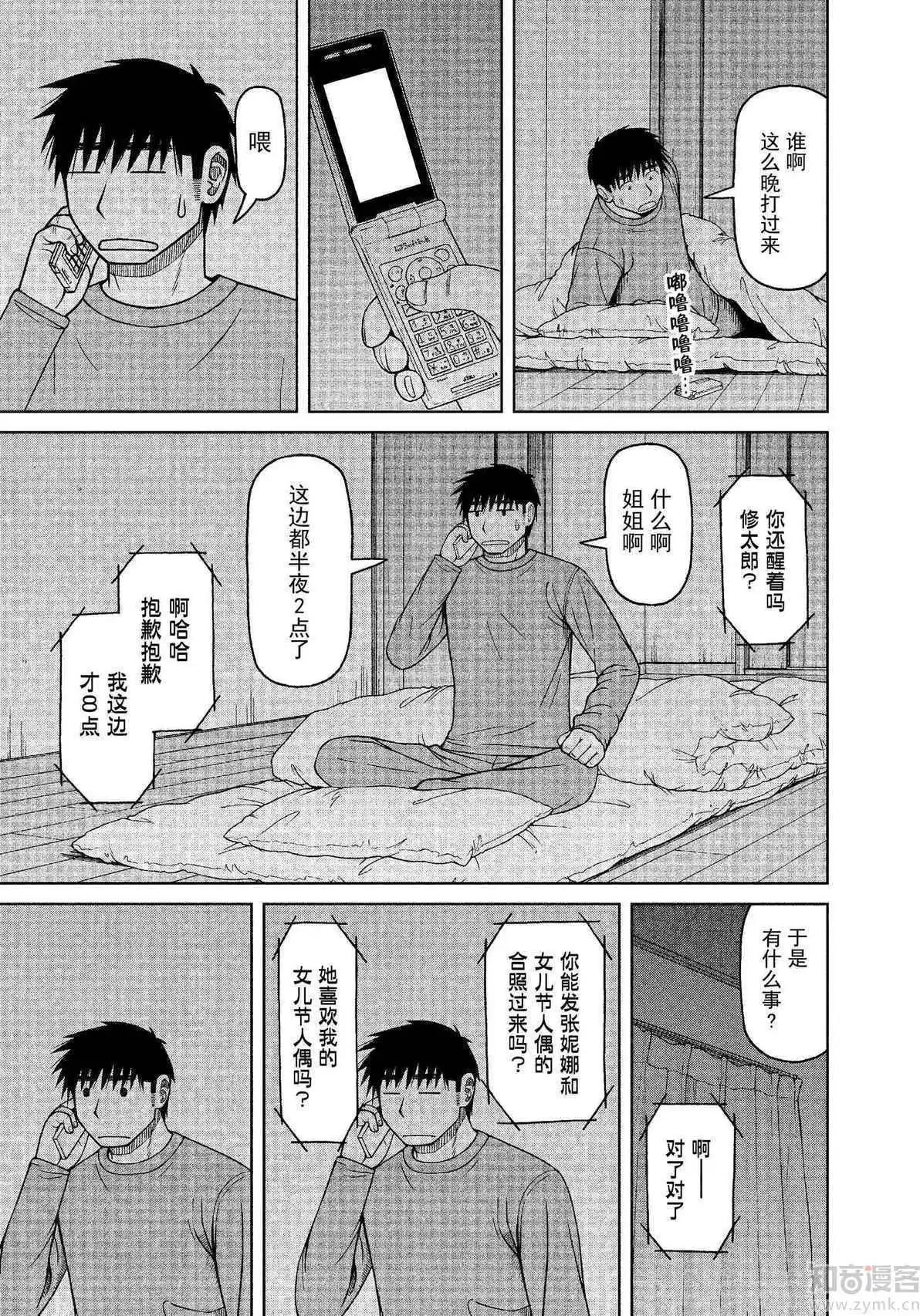 第64话 妈妈留给女儿14