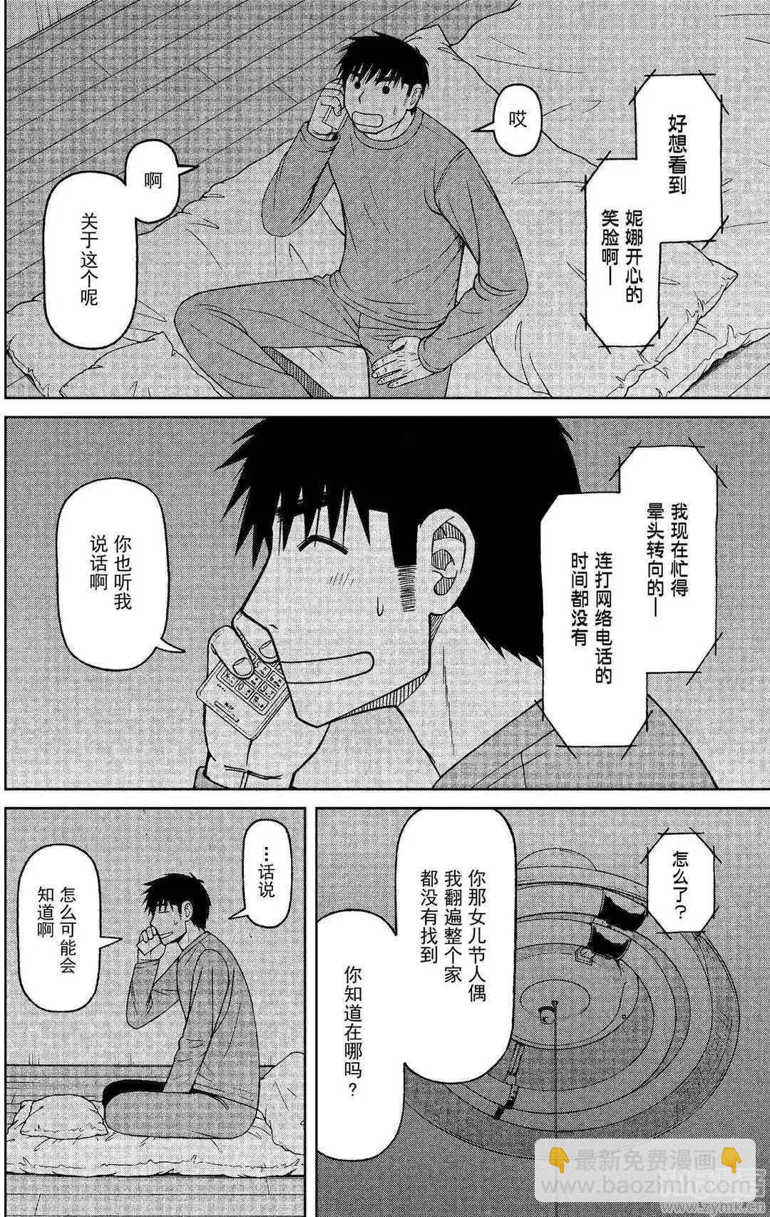 第64话 妈妈留给女儿15