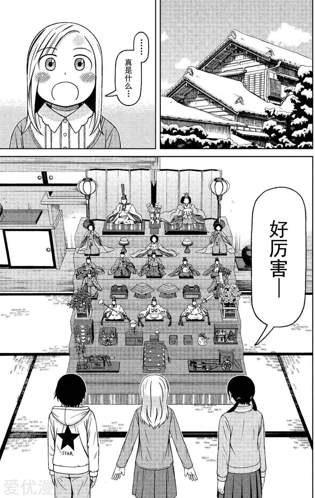 第64话 妈妈留给女儿2