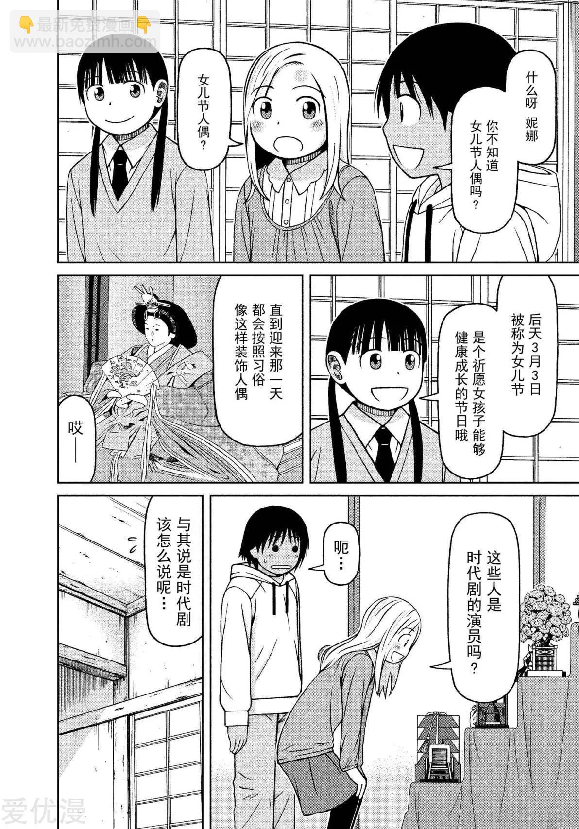第64话 妈妈留给女儿3