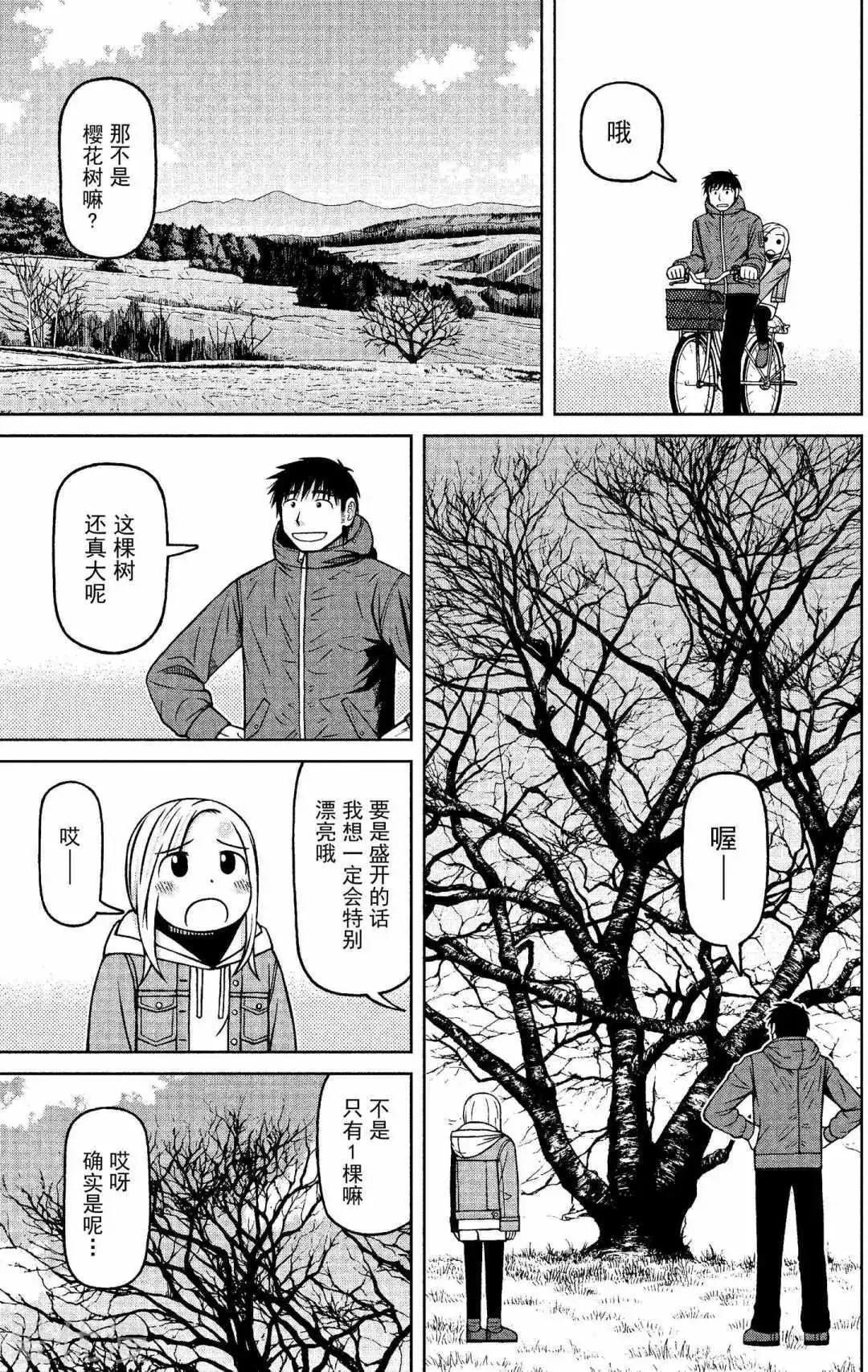第67话 一起去找吧10