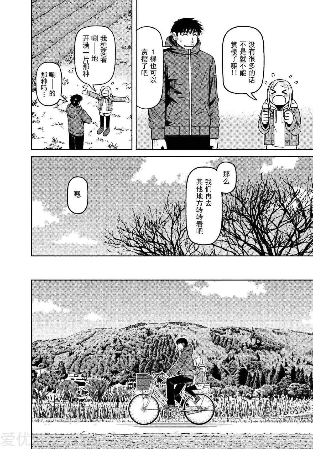 第67话 一起去找吧11