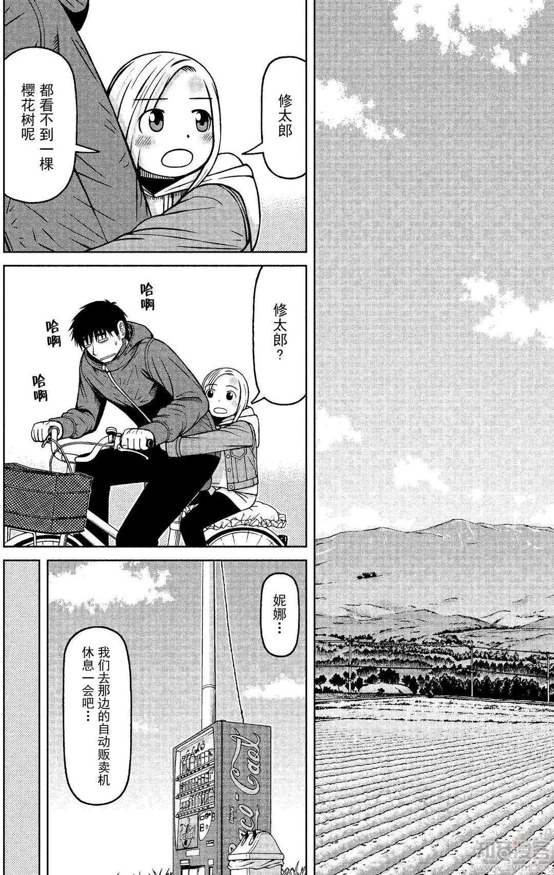 第67话 一起去找吧13