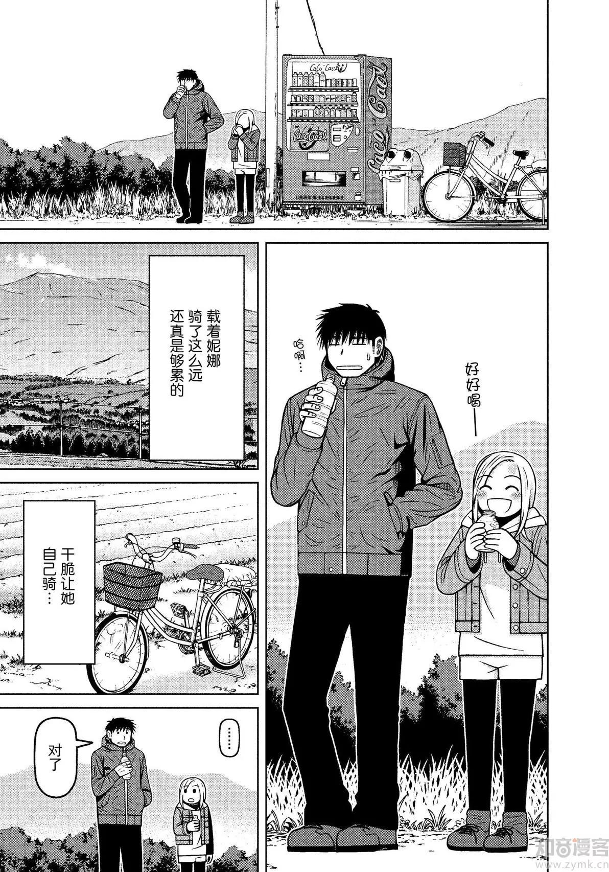 第67话 一起去找吧14