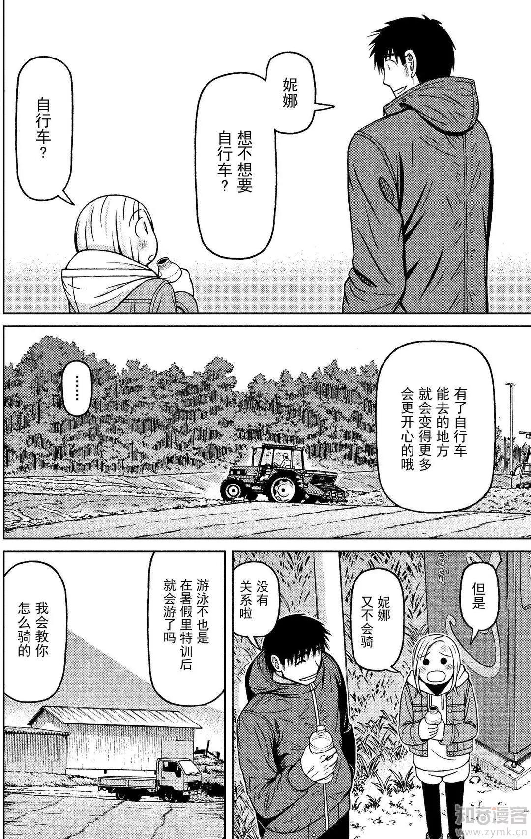 第67话 一起去找吧15
