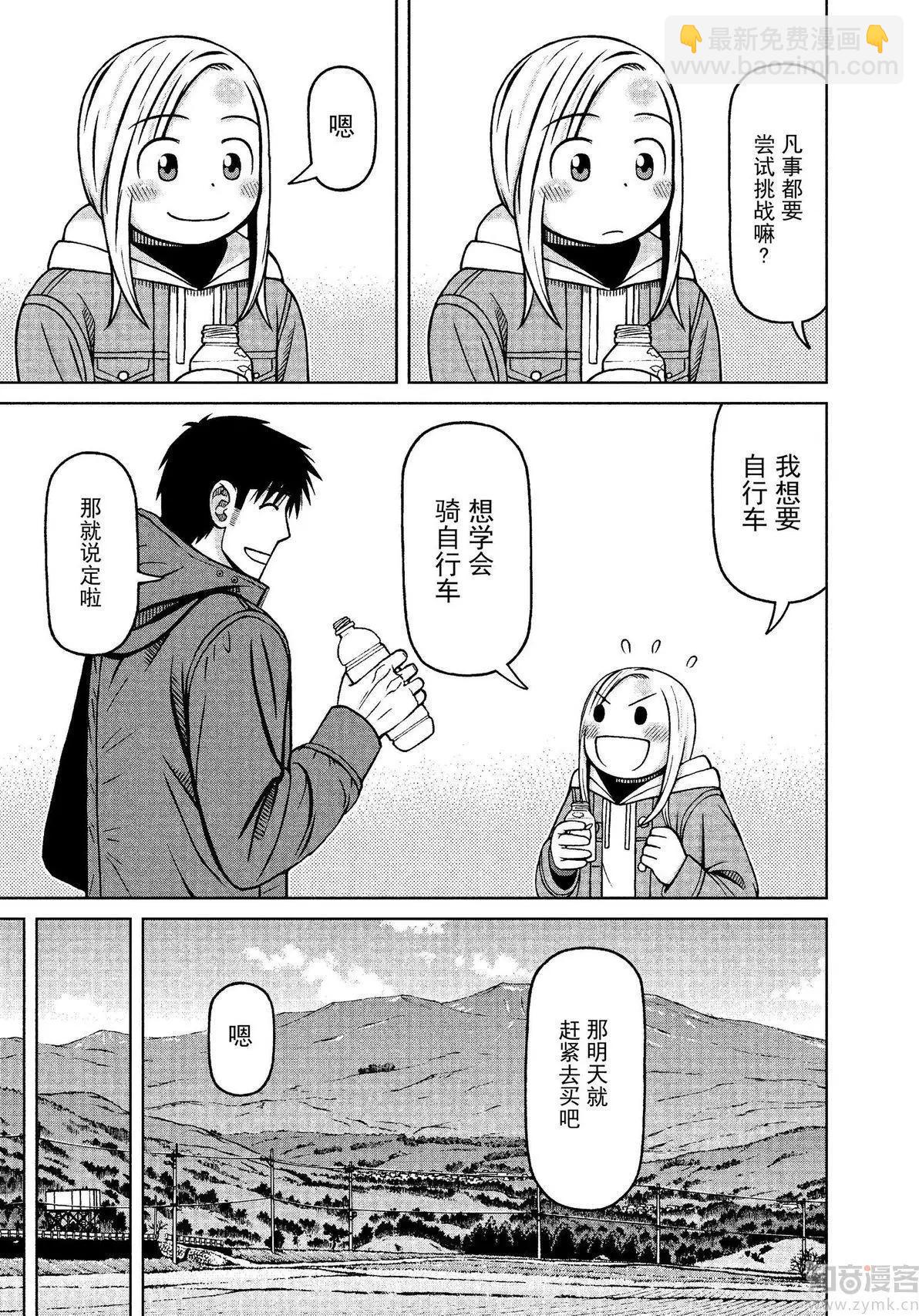 第67话 一起去找吧16