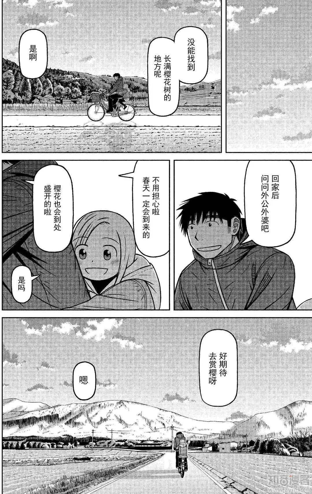 第67话 一起去找吧17