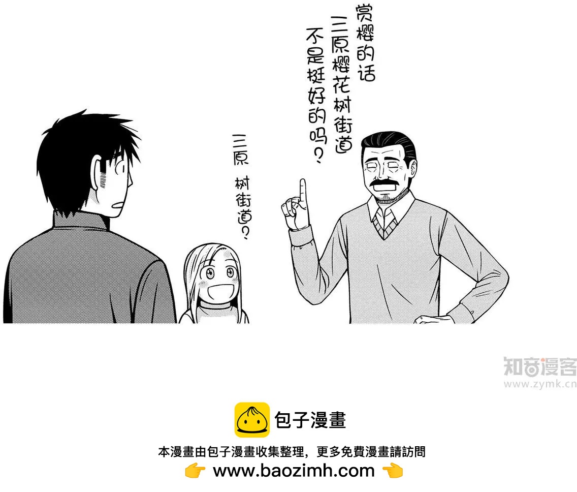 第67话 一起去找吧18