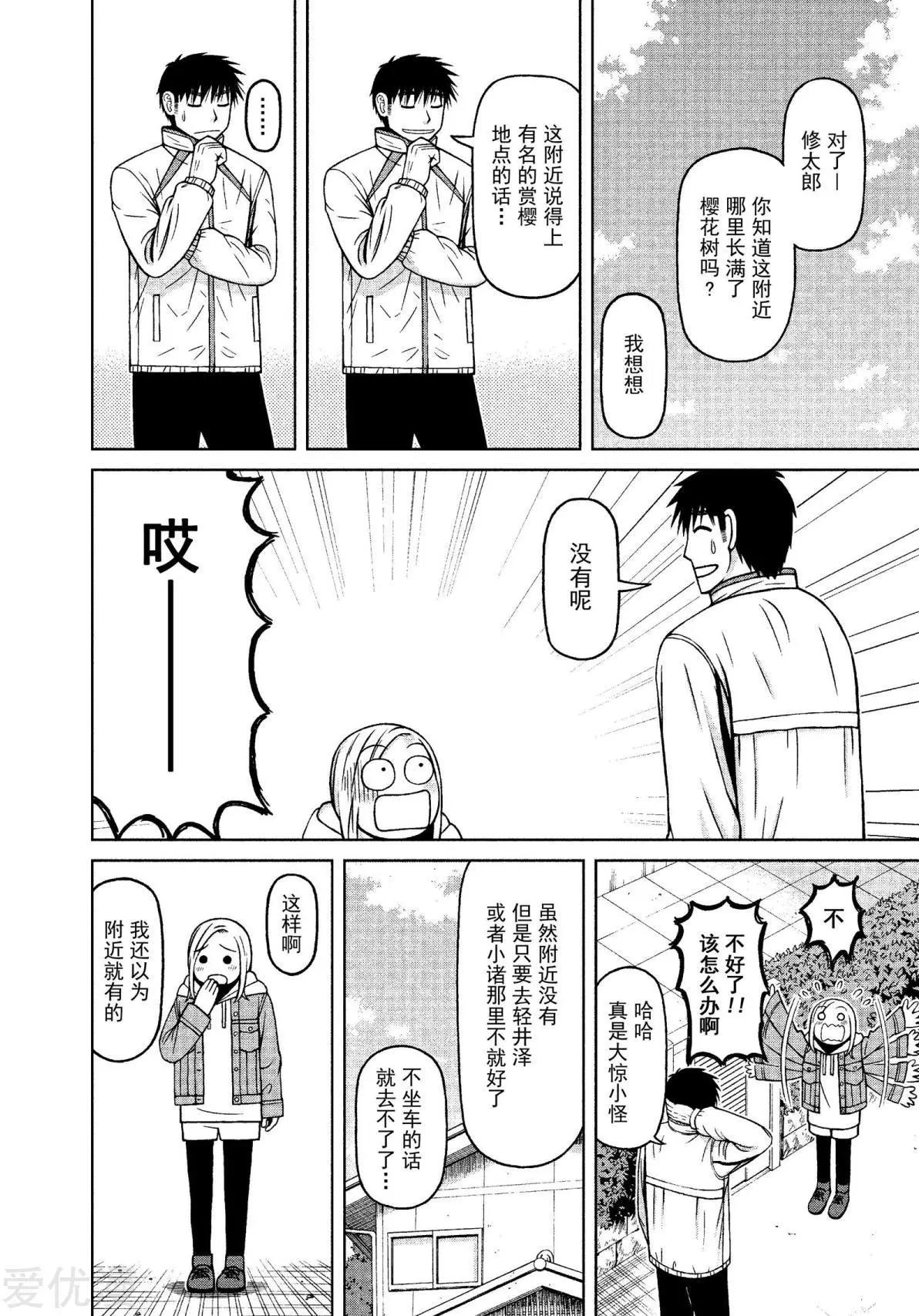 第67话 一起去找吧3