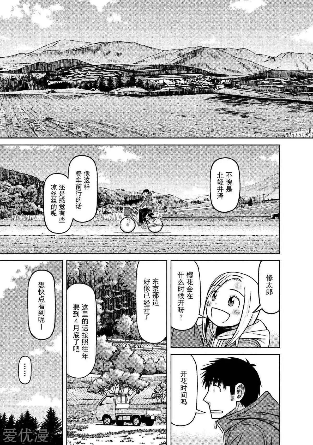 第67话 一起去找吧8