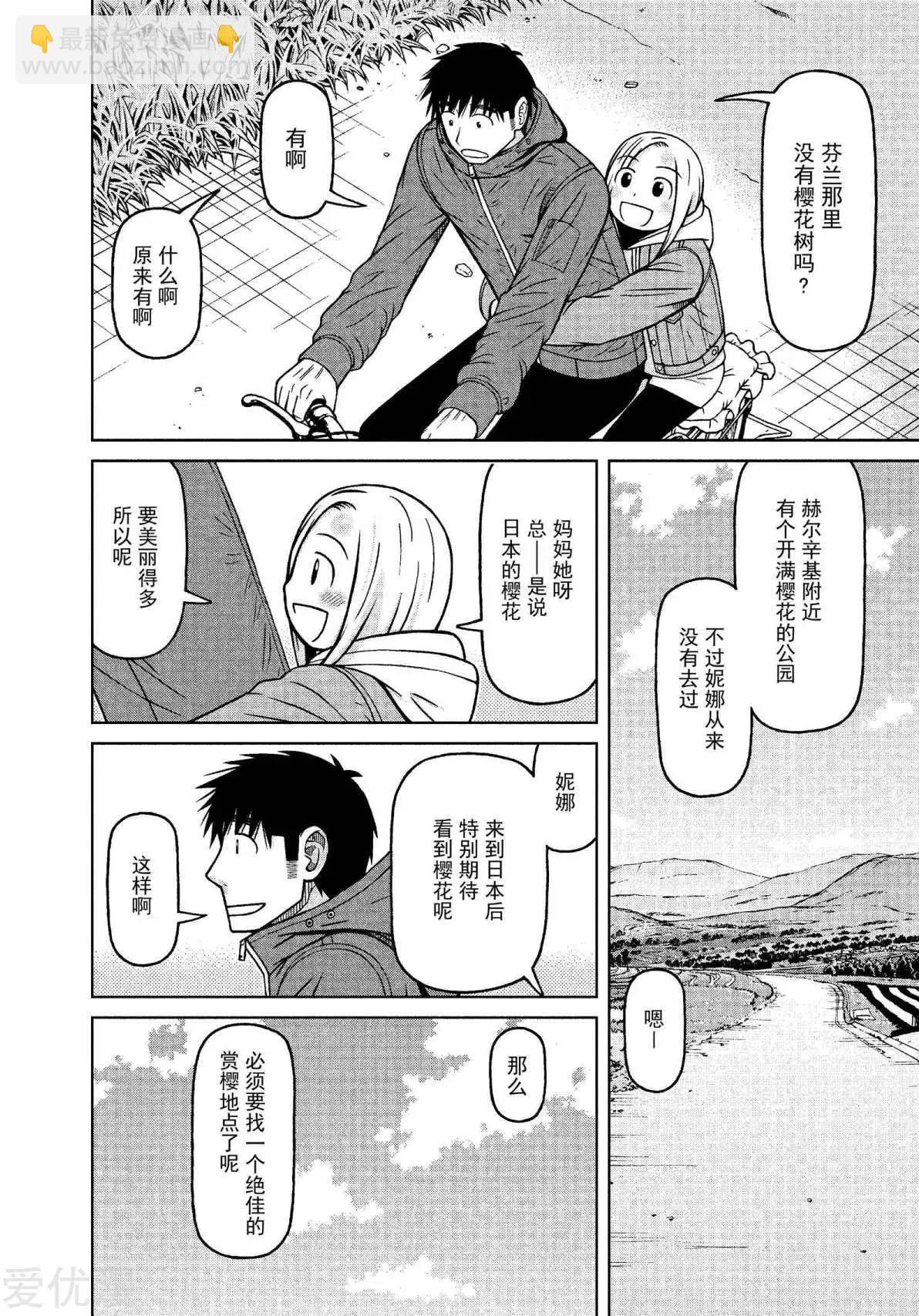 第67话 一起去找吧9