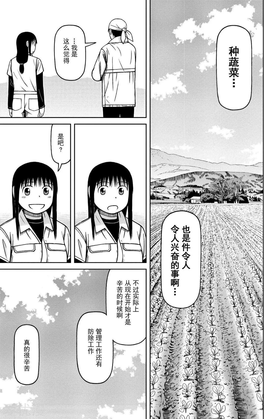 第74话 变得好吃吧16
