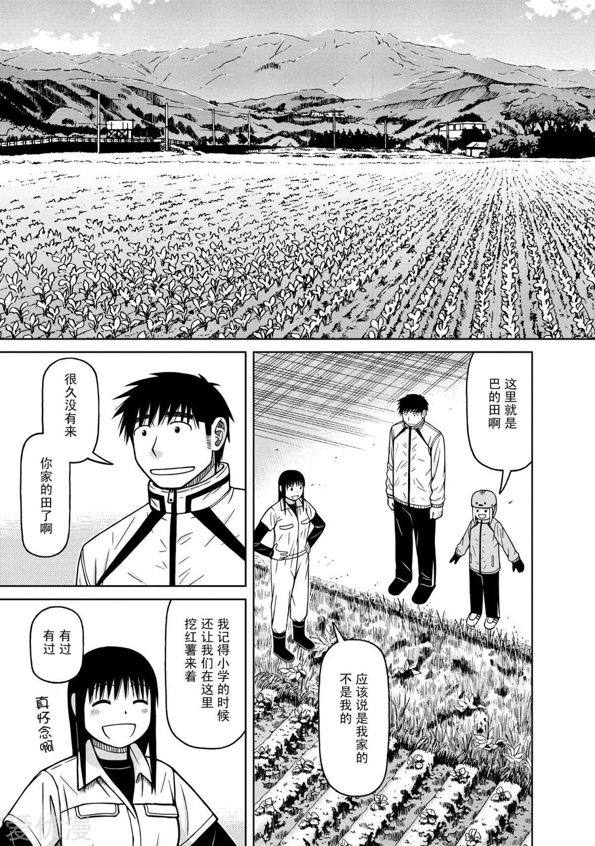 第74话 变得好吃吧2