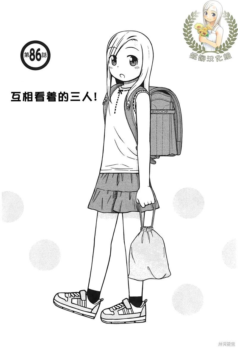 第86话0
