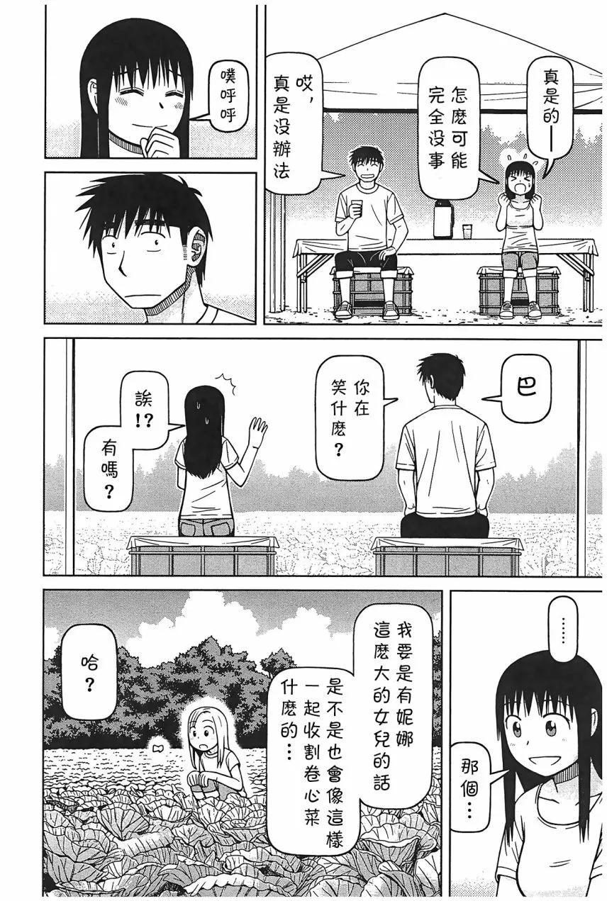 第98话13