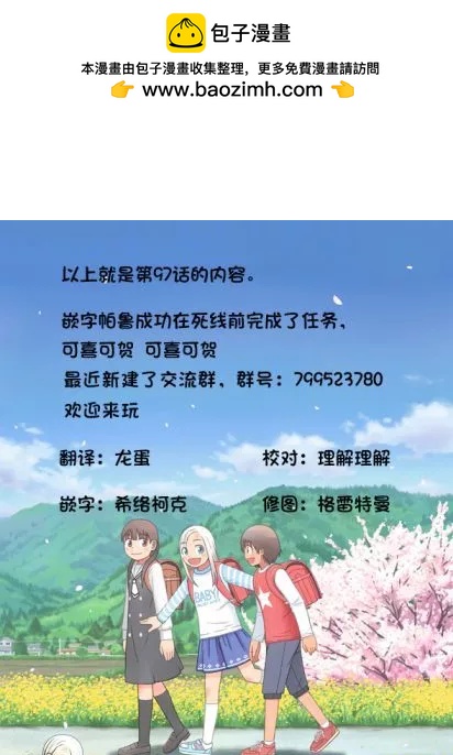 第98话22