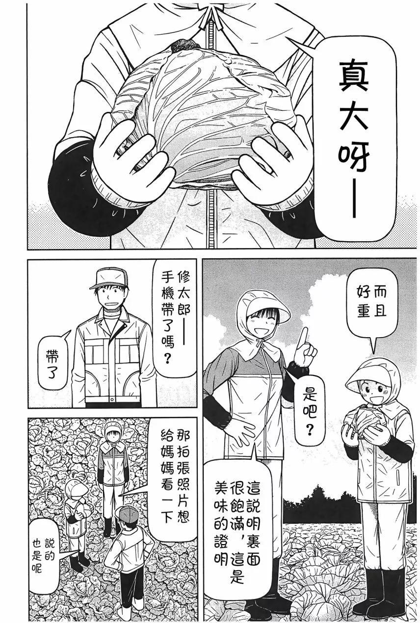 第98话3