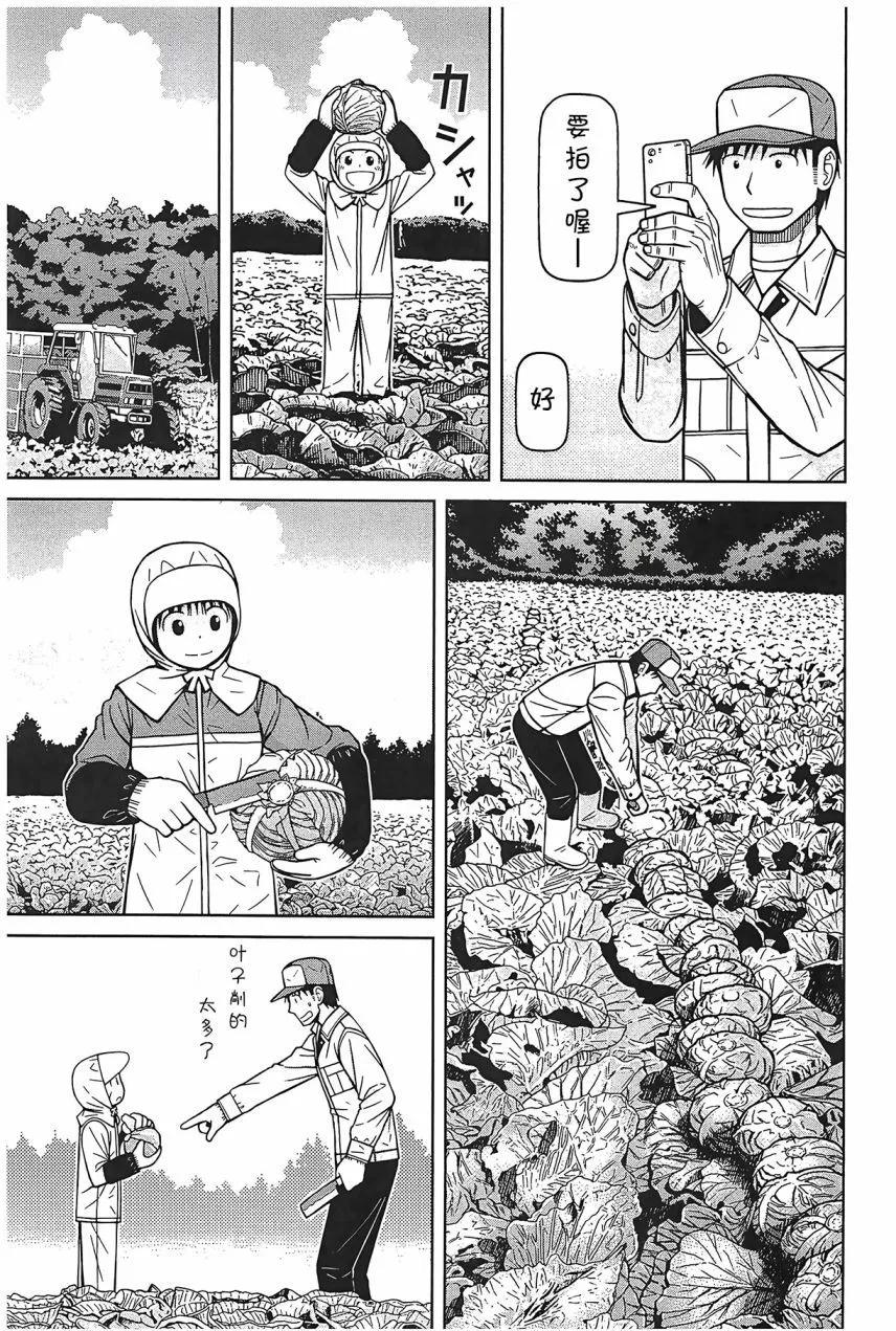 第98话4