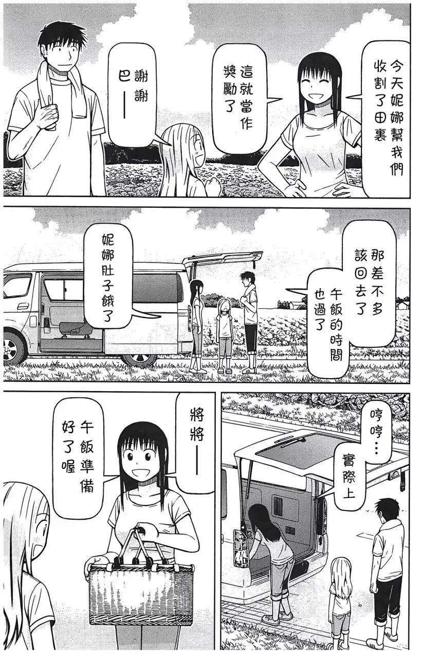 第98话6