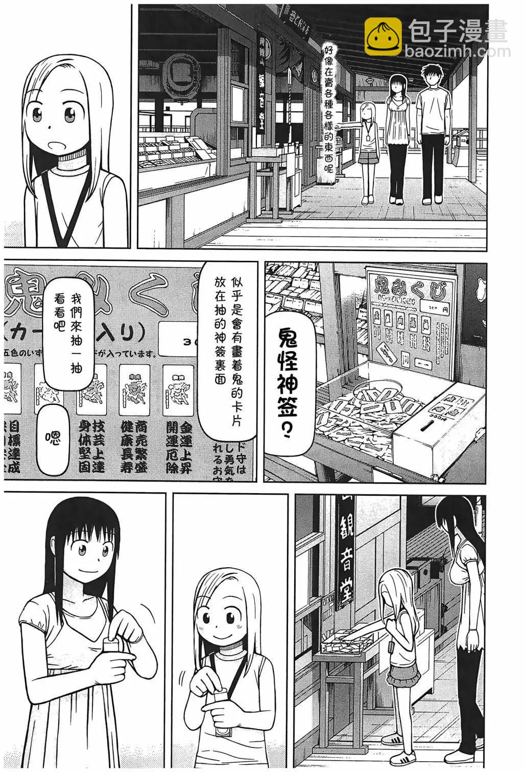 第100话12