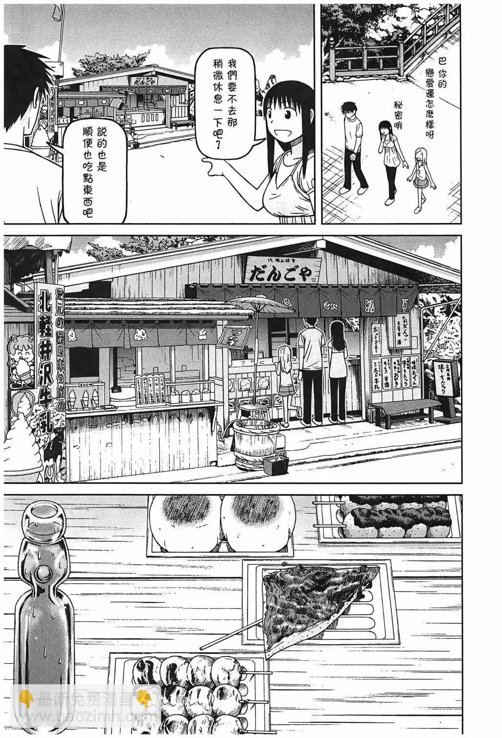第100话14