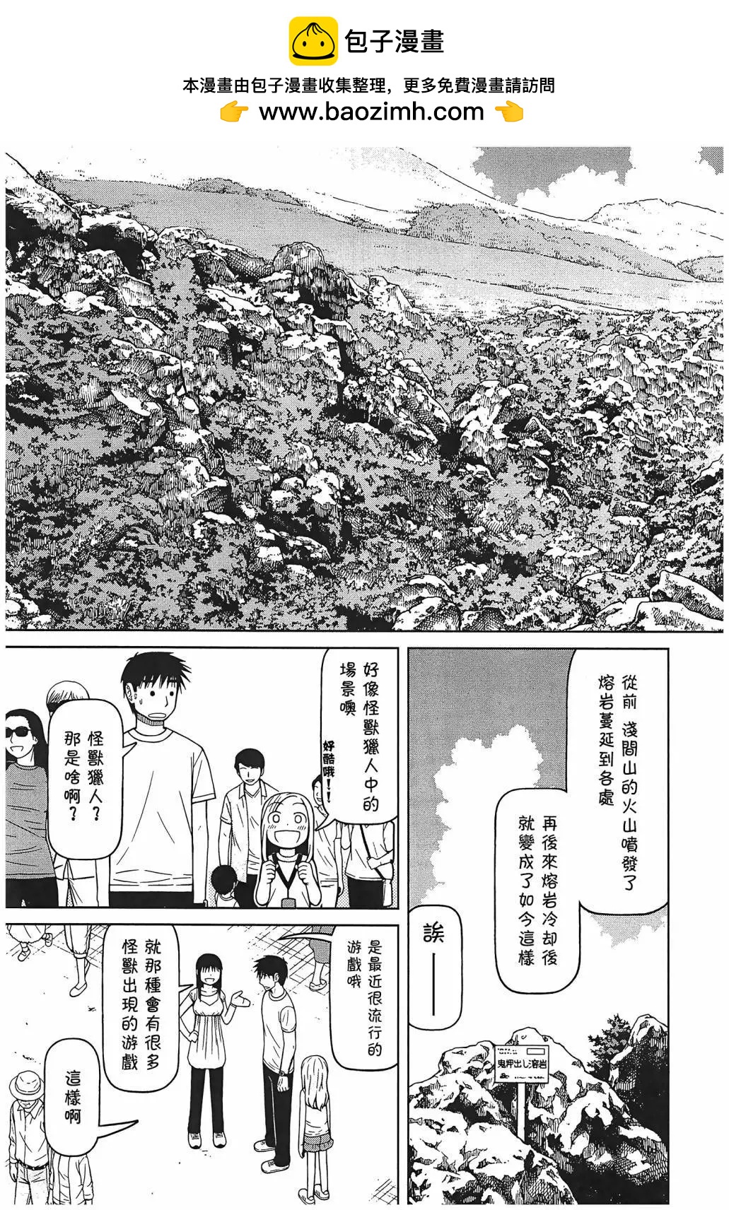 第100话4