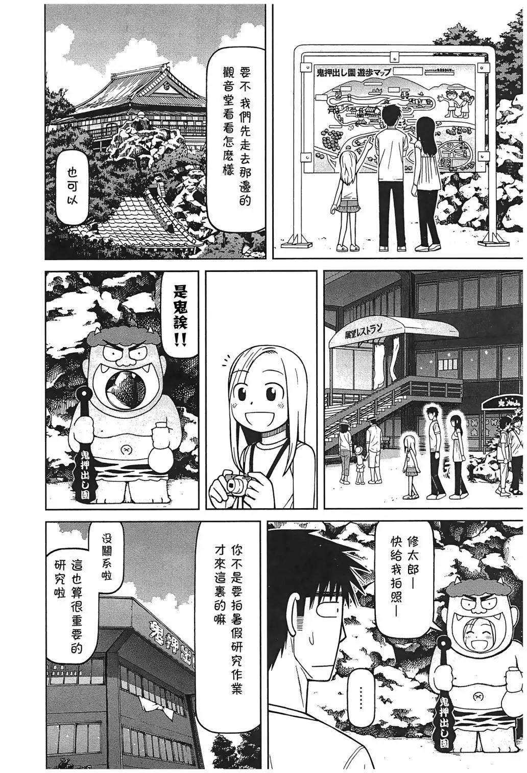 第100话5
