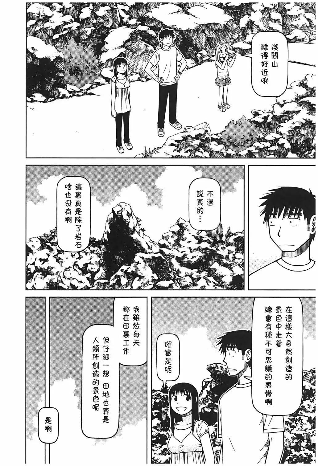 第100话7
