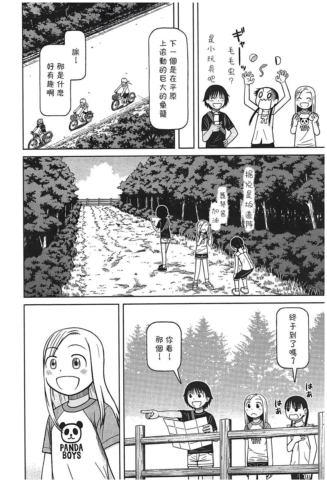 第104话13