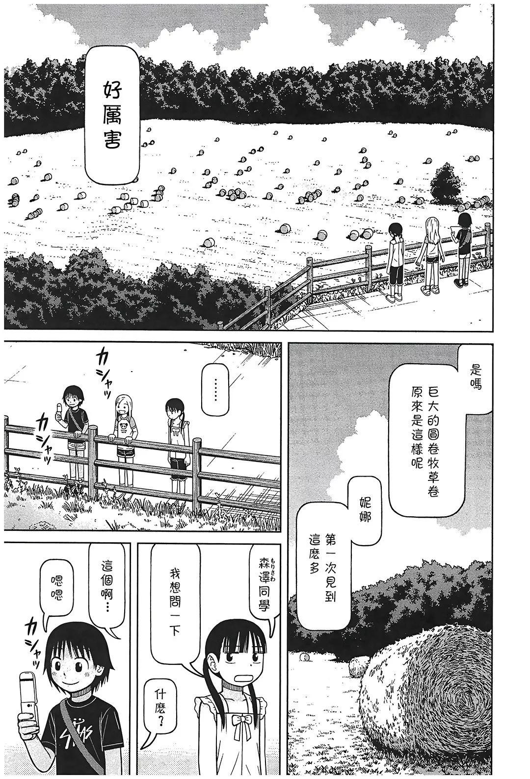 第104话14