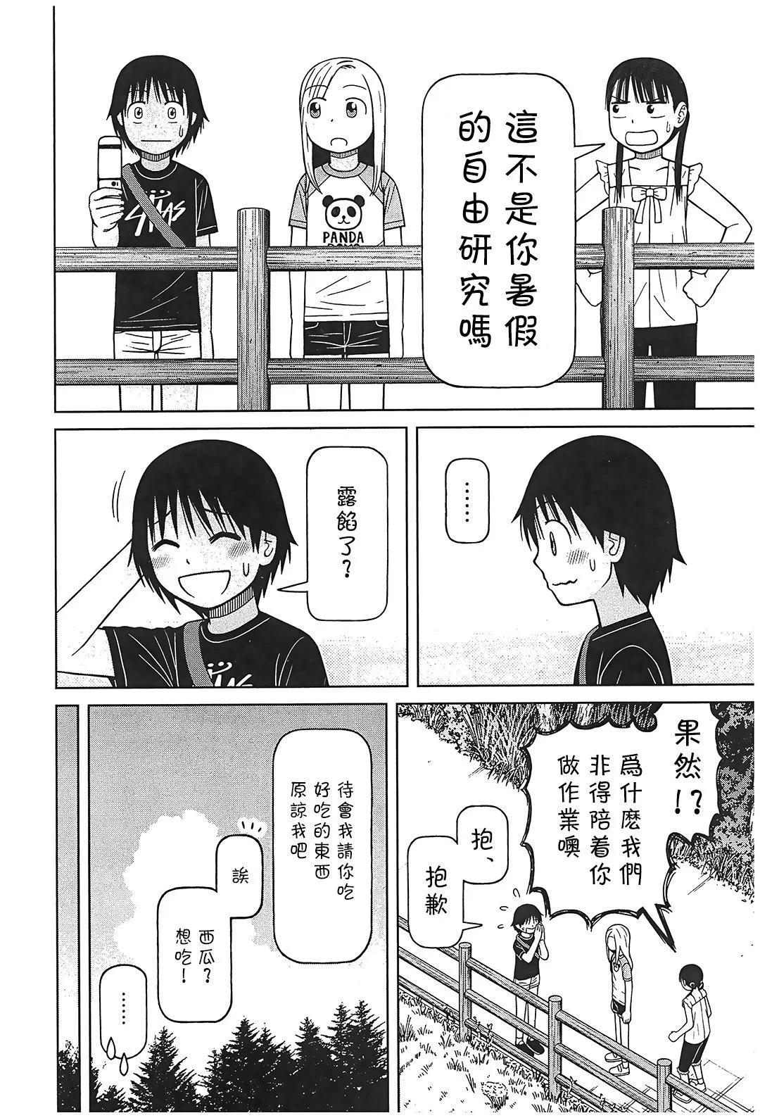 第104话15