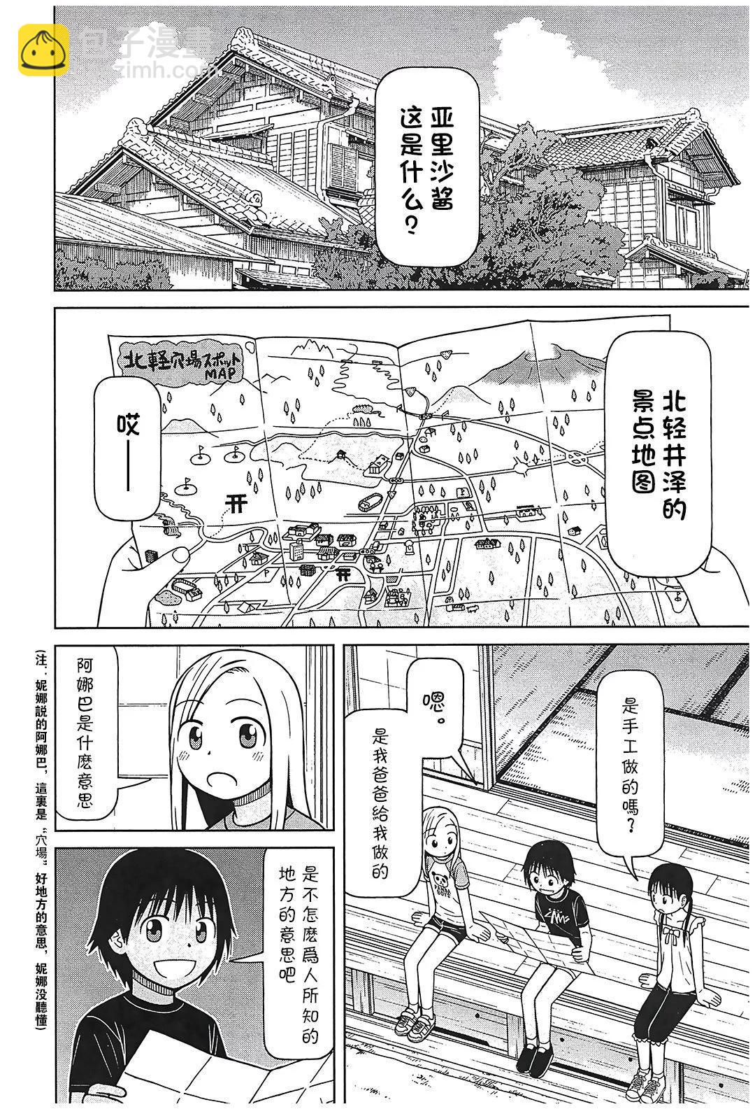 第104话3